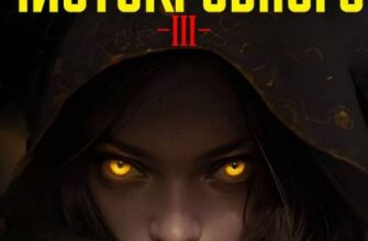 «Хроники Чистокровного 3: Легенда Лариона Том 1» Александр Робский